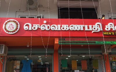Selvaganapathy Silks +91 9842996982