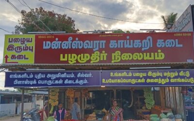 Maneeshwara Vegetables Sathy Road +91 6380402430