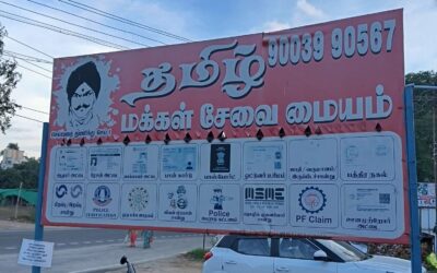 Tamil Makkal Sevai Maiyam, +91 9003990567